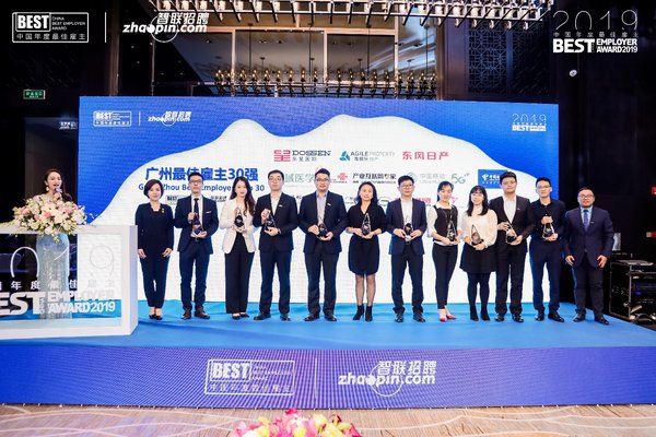 东呈国际集团获“广州最佳雇主30强”称号，人才发展战略取得成效