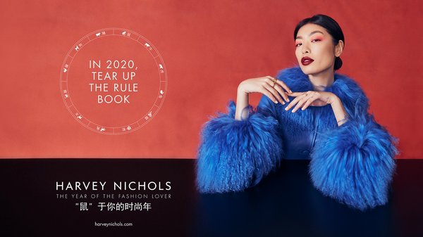 HARVEY NICHOLS 中国年活动正式上线：“鼠”于你的时尚年