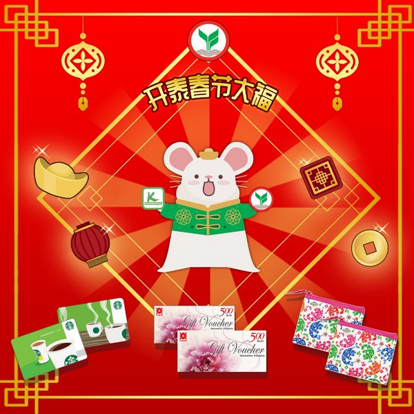 开泰银行推出春节幸运小游戏，为用户呈献鼠年好礼