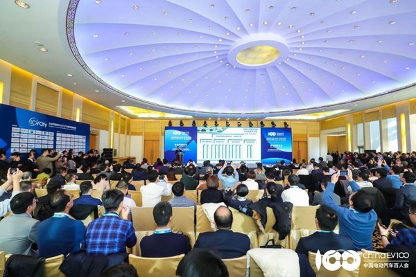 BSI应邀参加中国电动汽车百人会论坛(2020)并发表主题演讲
