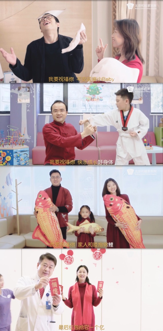 新的一年，北京和睦家医院送上最真挚的健康祝福