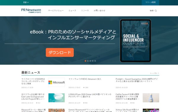 PR Newswire Strengthens its Presence in Asia-Pacific with new Japanese Website