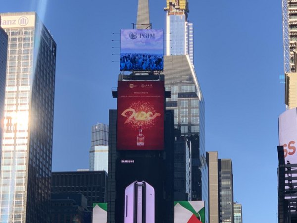 Wuliangye appears on the "China Screen" at the Times Square, New York, before the arrival of the Chinese Lunar New Year, which falls on January 25, 2020