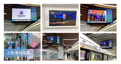 东方明珠移动电视利用全市6万多块在公交、地铁、楼宇的电子信息屏，滚动播放新型肺炎防范宣传片