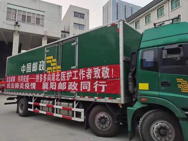2月1日，拼多多捐赠的蔬菜水果抵达襄阳医院的餐厅食堂，医护人员正在从车上协助运输保障物资。