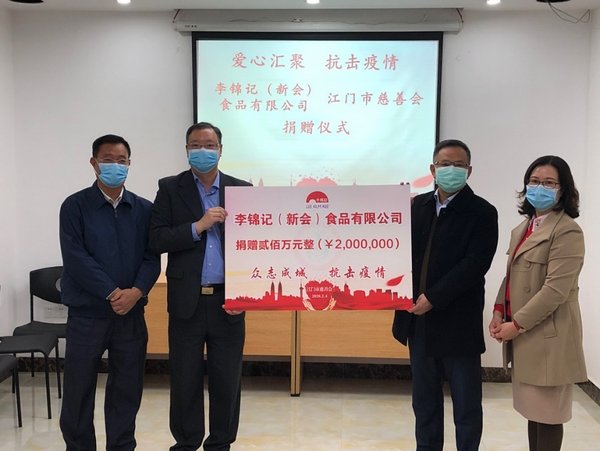 抗击新型冠状病毒疫情 李锦记向广东江门捐赠200万元和物资