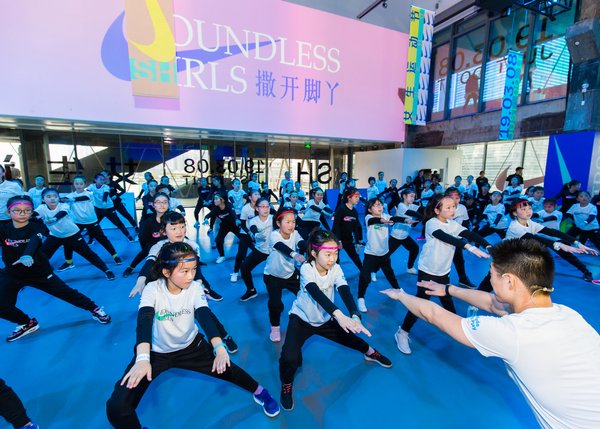 耐克在中国推出“撒开脚丫”（Boundless Girls）项目