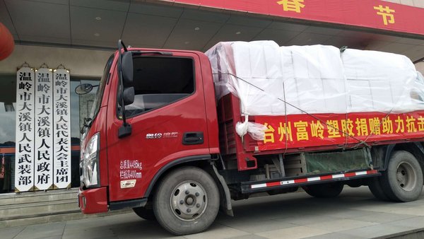 Taizhou Fuling is donating disposable tableware products in Wenling, China to support the coronavirus epidemic.