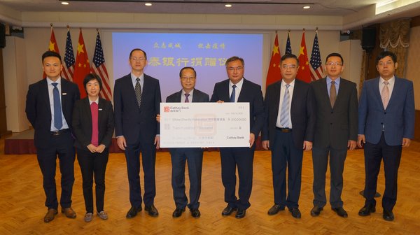 国泰银行捐款二十万美元 支持抗击新冠肺炎疫情