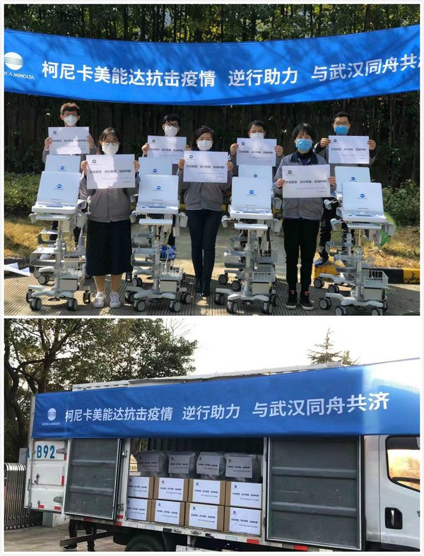 柯尼卡美能达捐赠8台SONIMAGE HS-1超声诊断系统驰援武汉一线医院