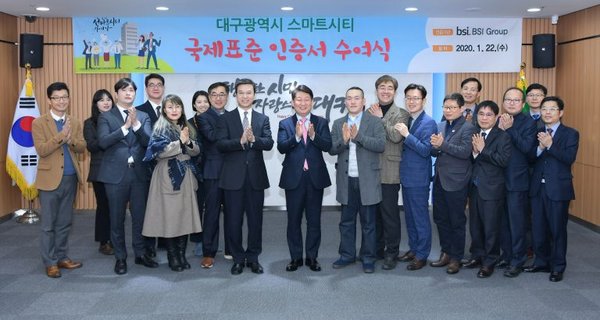 韩国大邱市获得BSI颁发的ISO 37106智慧城市Kitemark风筝标志认证