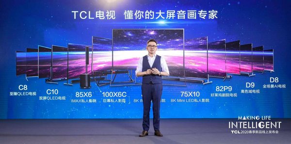 TCL电子发布2020全新电视产品系列 搭载量子点Pro