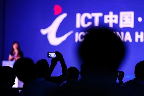 ICT中国高层论坛