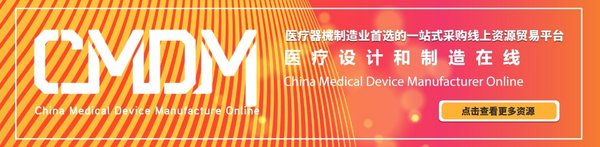 中國醫(yī)療設(shè)計和制造在線-Medtec中國展