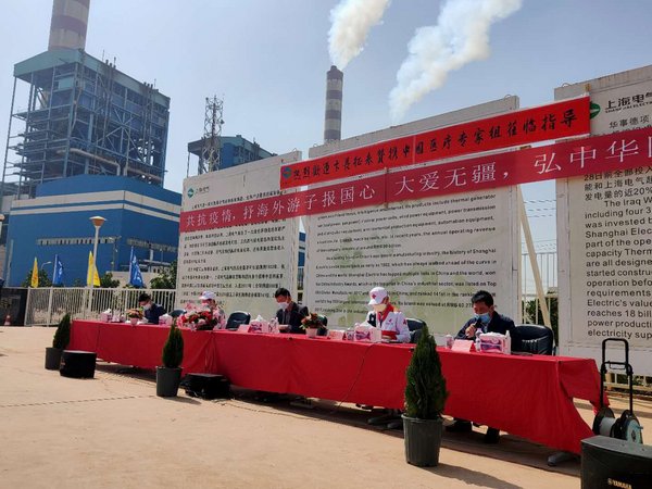 บุคลากรทางการแพทย์จากจีน ณ โรงไฟฟ้าพลังความร้อน Wassit Thermal Power Plant ในอิรัก