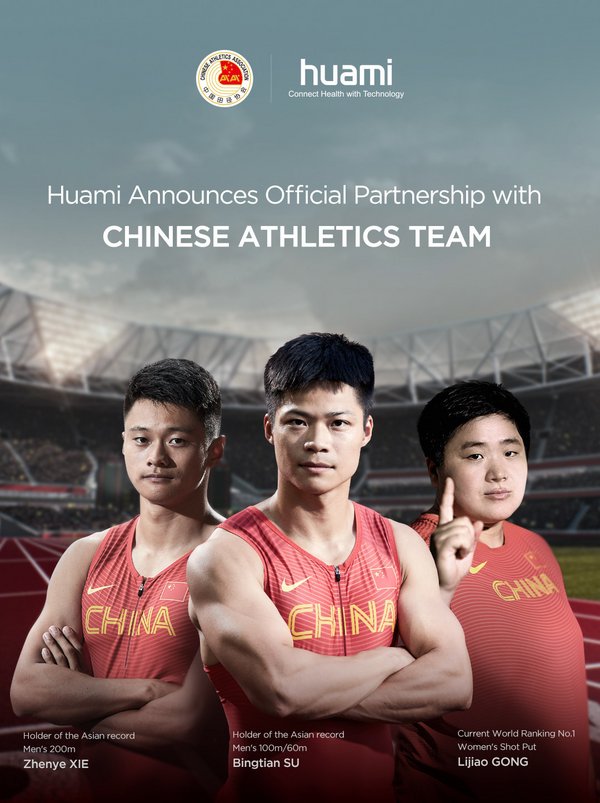 Huami Technology Umumkan Kemitraan Resmi dengan Tim Atletik Tiongkok