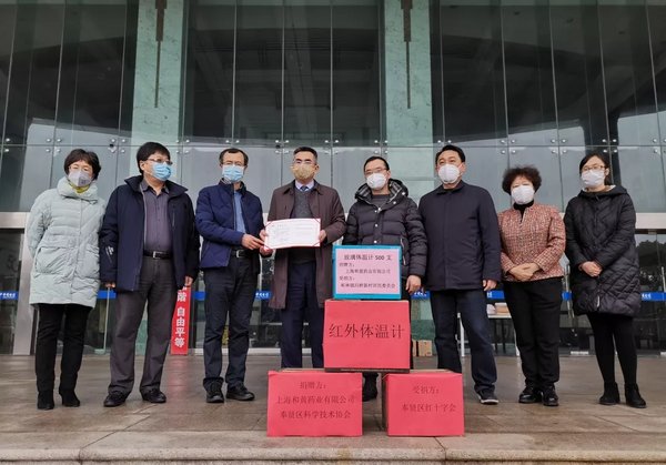 上海和黄药业向上海市奉贤区红十字会捐赠防疫物资