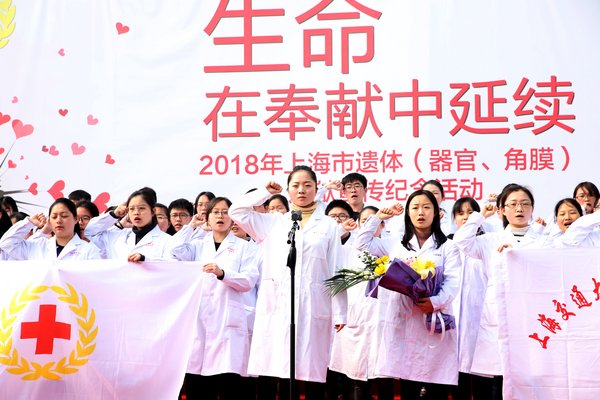 每年3月举行的上海市遗体捐献（器官角膜）宣传纪念活动