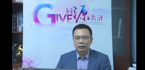 陳旻湖教授擔任上半場論壇主席