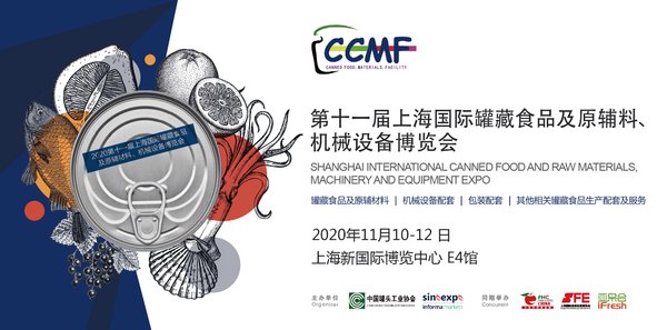 2020年CCMF罐藏食品展