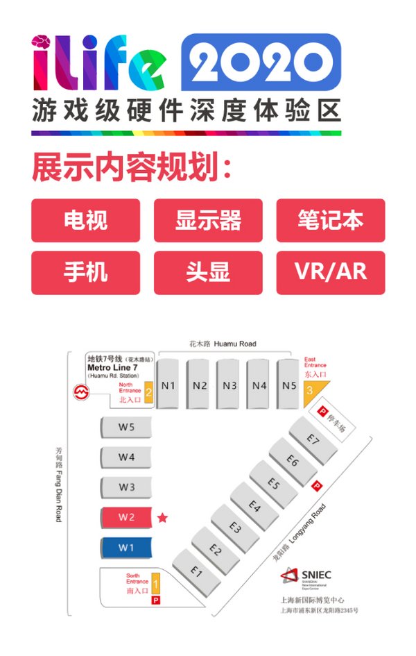 從ChinaJoy到iLife2020，軟硬結(jié)合打造智能娛樂的玩家國度