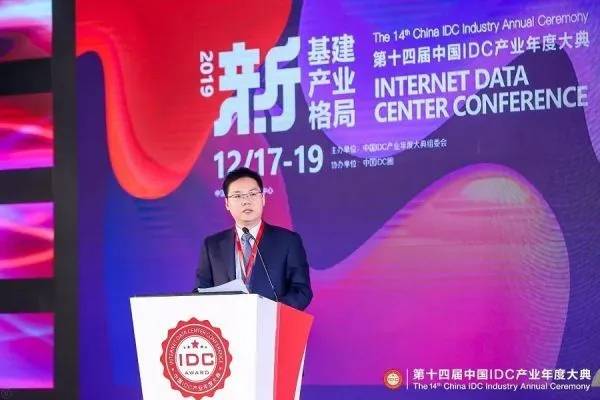 中国IDC圈将举办“IDCC2020 深圳站”产业互联网基础建设高层论坛