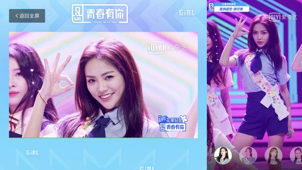 iQIYI's AI Radar "Qiguan" feature allows users to have quick access to a contestant's biography and previous works.