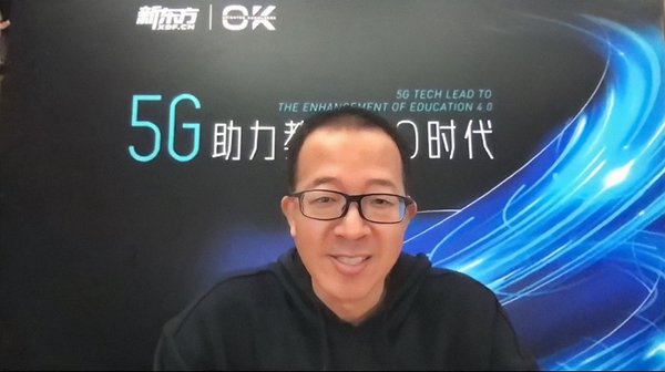 新东方OK智慧教育发布首款5G教育产品，开启教育科技升级新序幕