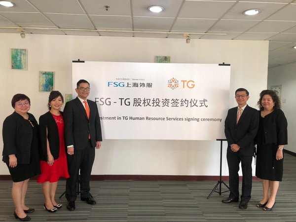 东浩兰生上海外服与新加坡TG公司举行股权投资云签约仪式。