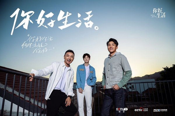 New CCTV.com Variety Show Invites Audience to Say Hello to Life