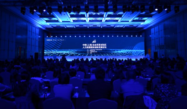 2020上海浦东国际人力资本趋势峰会将于4月23日线上直播 | 美通社