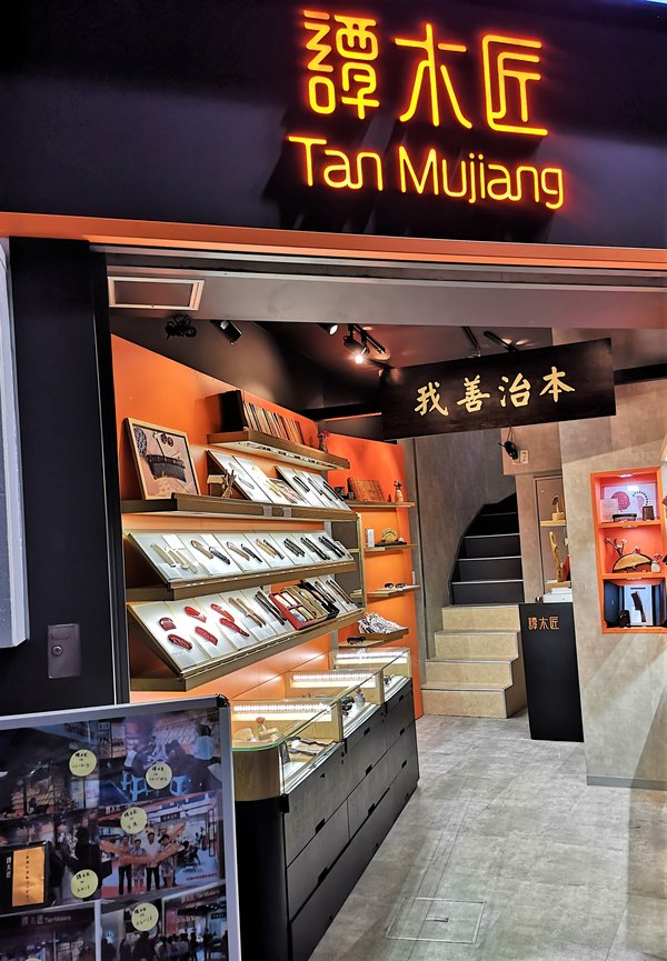 Tan Mujiang が日本で旗艦店をオープン