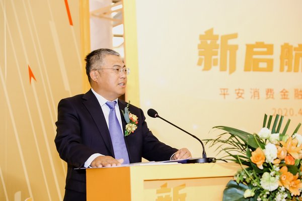 Caption: Chen Dongqi, Chairman of Ping An Consumer Finance delivers speech at the opening ceremony.
