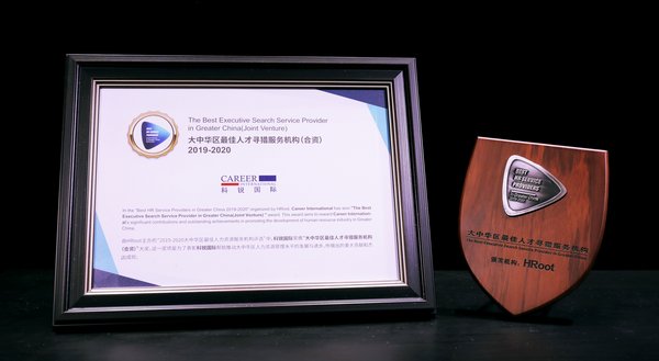 科锐国际荣获“大中华区最佳人才寻猎服务机构（合资）”