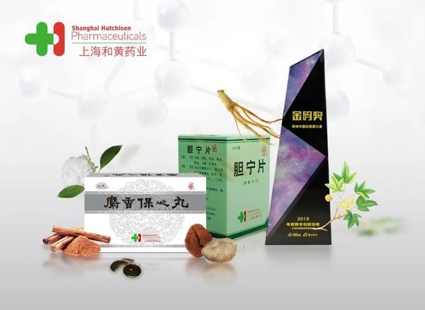上海和黄药业荣获“2019年度数字创新先锋”奖