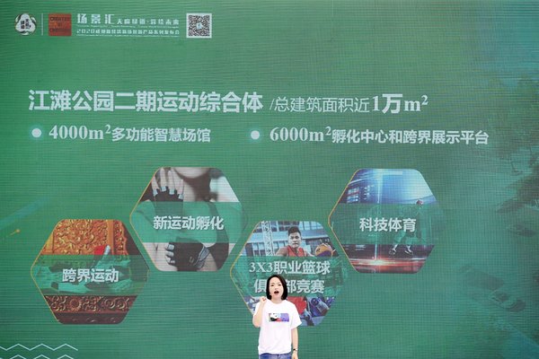 在发布会上，成都锦江绿道建设投资集团有限公司带来公园新场景的发布 图片来源：每经记者 张建 摄