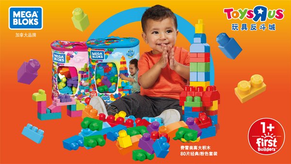 美高啟蒙系列（MEGA BLOKS First Builders）80片經(jīng)典套裝