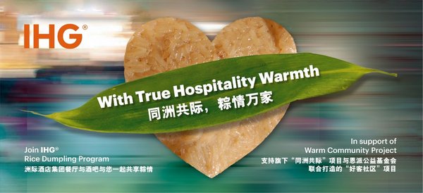 洲际酒店集团发起礼粽公益项目，支持湖北社区疫后发展