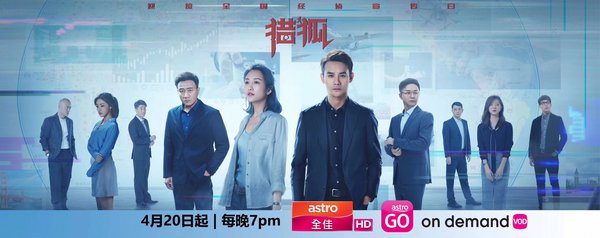 Chinese TV series Hunting made a great hit in Southeast Asia