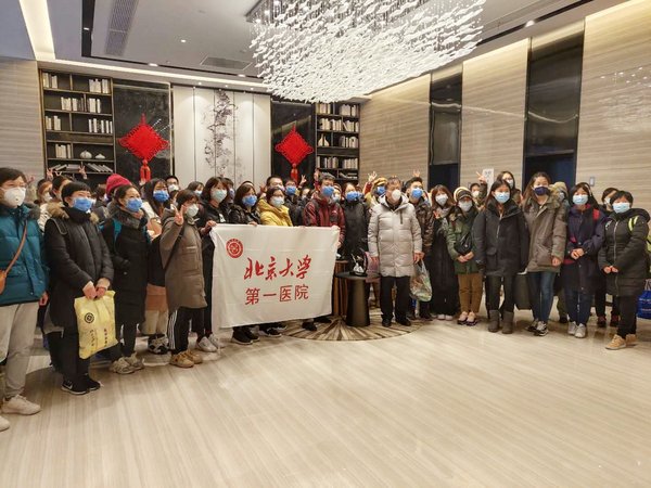 北京大学第一医院援鄂医疗队在武汉白沙洲格雷斯精选酒店大堂合影
