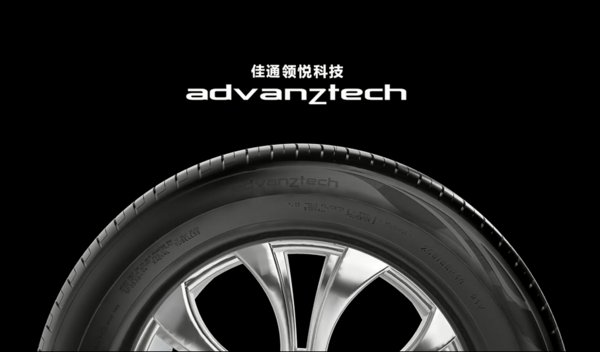 佳通AdvanZtech领悦科技平台