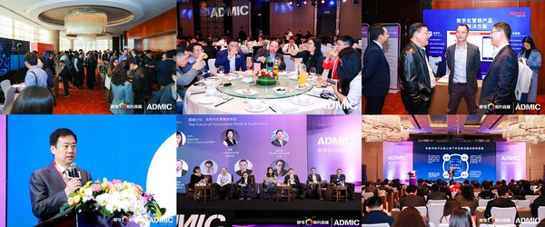 2019年ADMIC汽车数字化&营销创新峰会现场