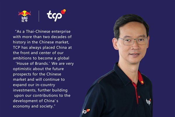 TCP Group unveils more than RMB 1 billion of investment to expand Red Bull operations in China over the next three years