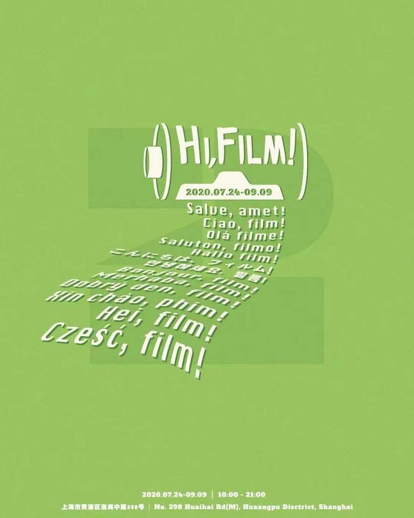 富士“Hi,Film！”胶片季回归 500胶片相机漂流创作计划招募启动