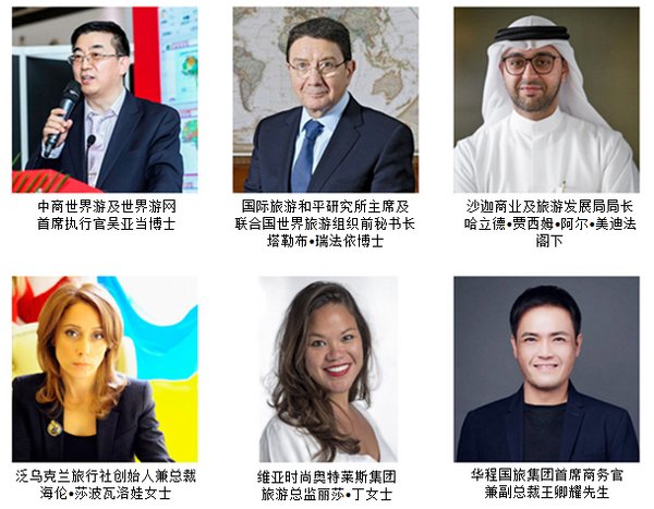 ATM中国旅游论坛将于6月2日举办，聚焦中国出境旅游市场 | 美通社