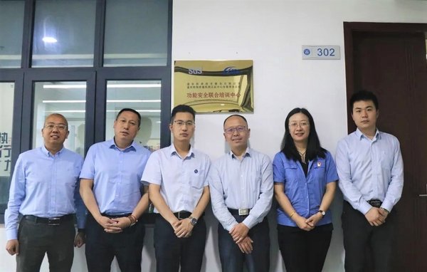 SGS与中国汽研凯瑞认证成立功能安全联合培训中心