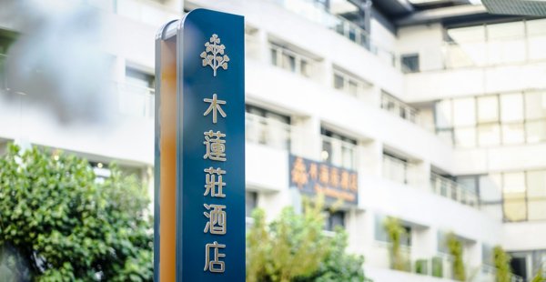木莲庄布局广州科学城再落一子 地产战略思维规划酒店新发展