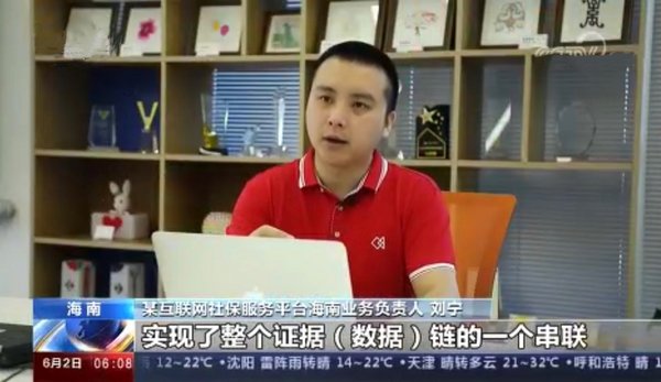 图2：51社保金融发展总监刘宁接受央视新闻采访