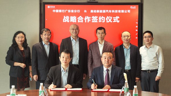 中国银行广东省分行与奥动新能源签署战略合作协议