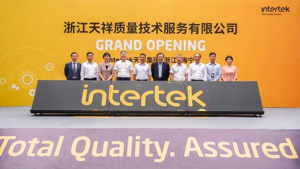 INTERTEK浙江公司在海宁隆重启动运营  江浙沪一体化服务再升级